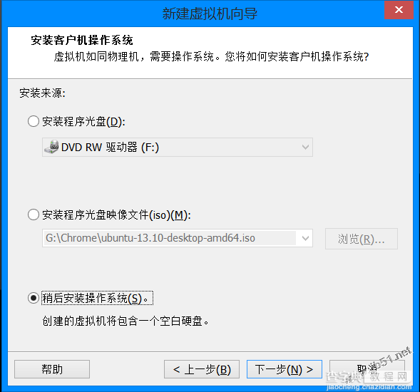 vmware10安装ubuntu13.10的详细步骤(多图)3