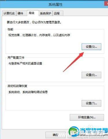 win10虚拟内存怎么设置才能有效地提高系统的性能2