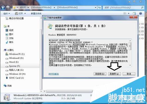 win7系统安装Windows Virtual PC虚拟机的图解教程4