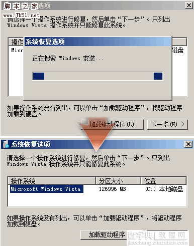 解决Vista进入桌面前“文件缺失”提示不能进入系统的问题3