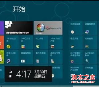 Win8停止工作怎么办(两种情况下的修复方法)1