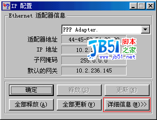 win98如何获知IP和MAC地址1