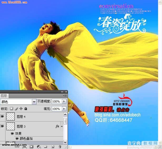 Photoshop 金调蔚蓝视觉效果15