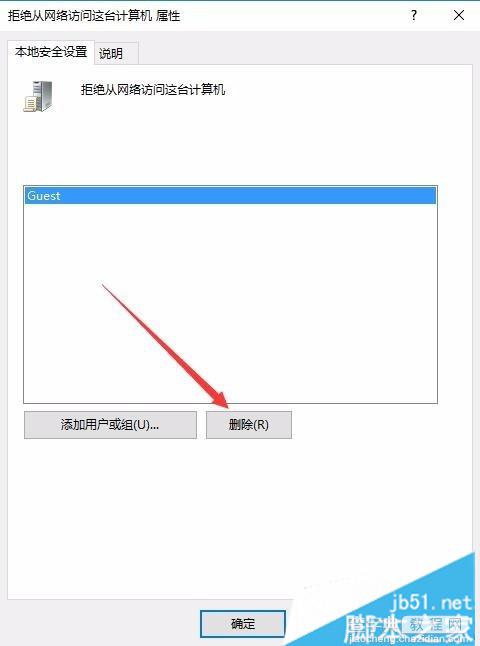 xp系统用户无法访问win10电脑上共享资源的解决方法14