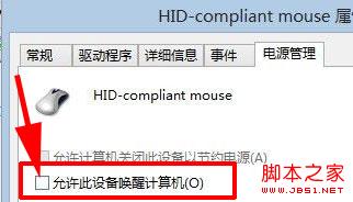 Win8.1系统自动开机重启是怎么回事如何解决2