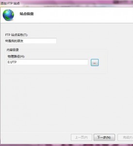 在win7系统下IIS搭建FTP服务器图文教程介绍6