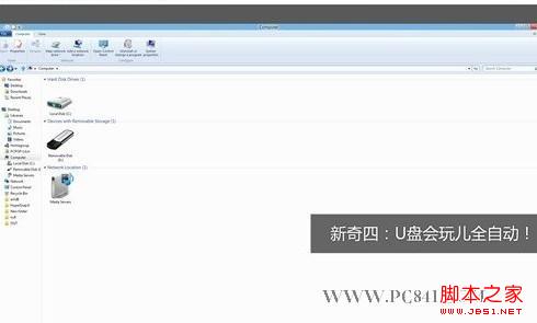 windows 8系统怎么样 win8的11个全新细节4