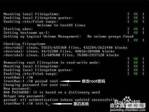 Linux忘记root密码的解决办法(图文)4