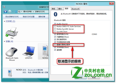 Windows8系统蓝牙外围设备驱动程序无法加载显示叹号的解决方法4