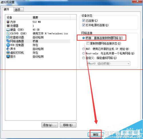 怎么办vmware中的虚拟机和物理主机设置在同一网段？8