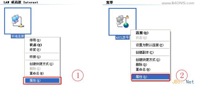 WinXP系统设置DNS服务器图文教程3