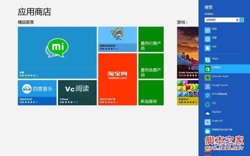 win8怎样找到远程桌面连接(多种实现方法)5