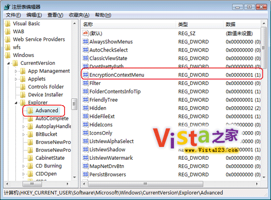 Windows Vista系统下文件加密好简单1