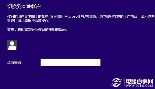 win8开始屏幕程序运行不正常的解决方法4