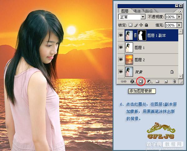 PS照片合成教程,夕阳中的美女7