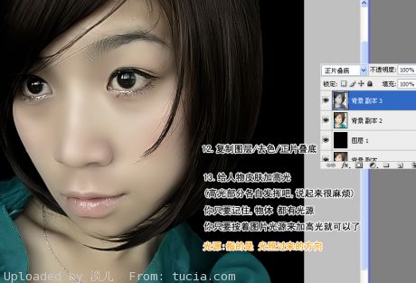 Photoshop 人物磨皮及增强肤色的质感10