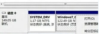 使用Win8自带了硬盘分区的功能对硬盘进行分区划分2