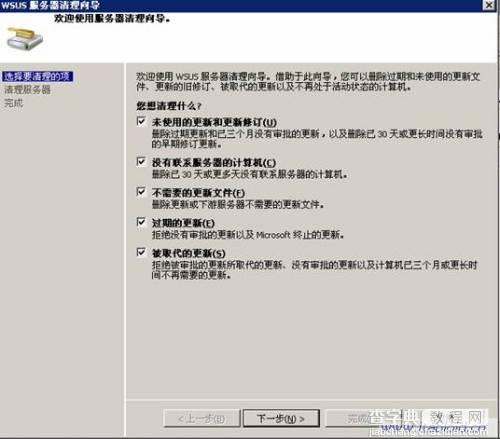 微软WSUS 3.0安装配置详解18