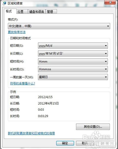 WIN7下IE浏览器9.0英文界面字体如何更改成中文字体18