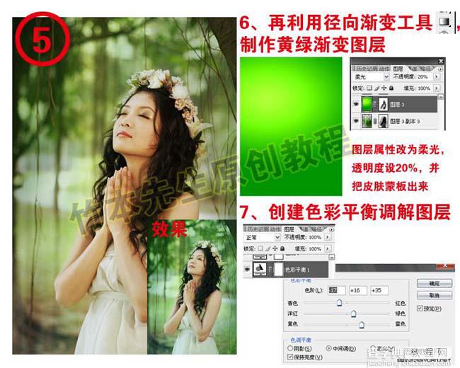 Photoshop 照片柔美的绿色调7