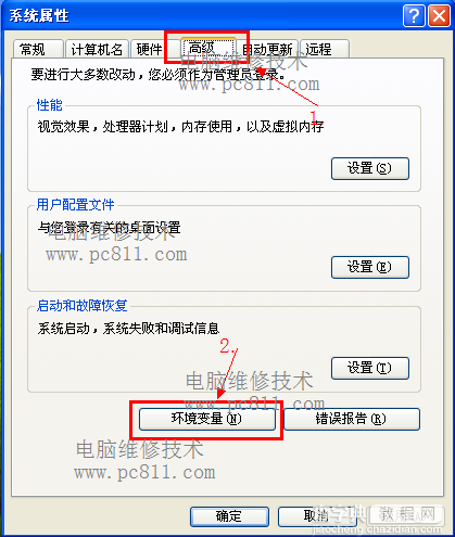 Windows系统恢复系统默认的环境变量图文教程2