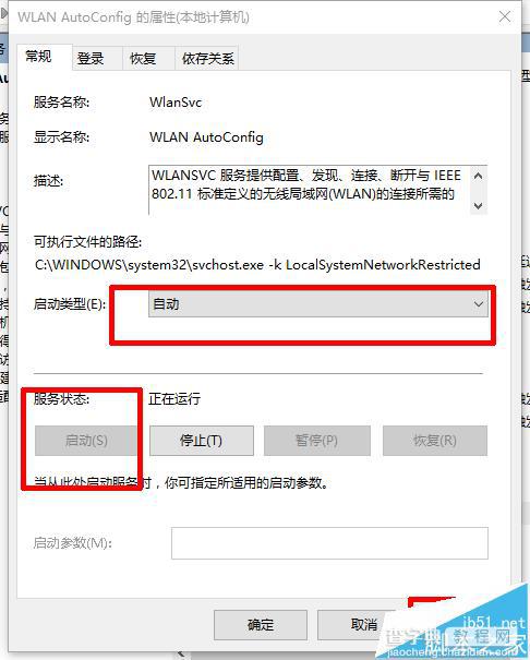 win10系统中找不到无线网卡该怎么办?6