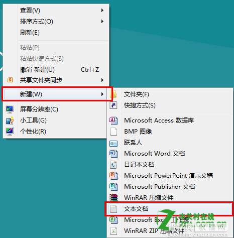 windows8启动时越过Metro界面直接进入传统桌面的方法1