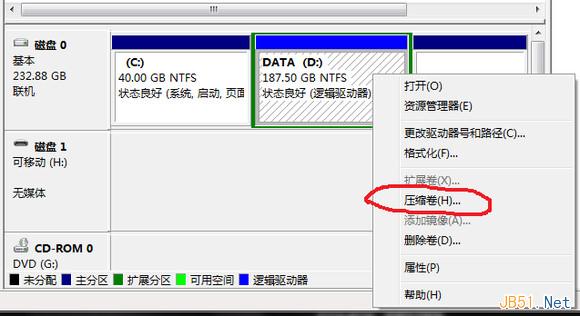 Win7不重装系统重新分区（拆分分区）的方法3