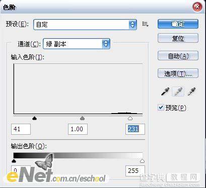 Photoshop 抠出白色透明的婚纱10