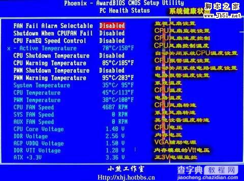 BIOS设置图解教程 图文17