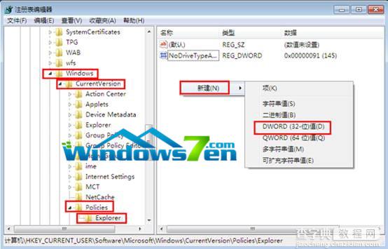 Win7旗舰版系统桌面禁止存放文件的可行方法2