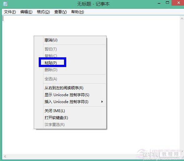 windows命令行复制与粘贴技巧6