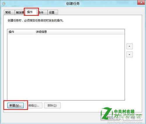 windows8启动时越过Metro界面直接进入传统桌面的方法14