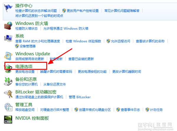 win7系统下如何设置屏保密码？win7屏保密码设置方法图文介绍4