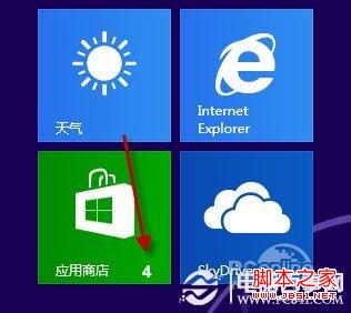 win8应用商店怎么玩使用全攻略10