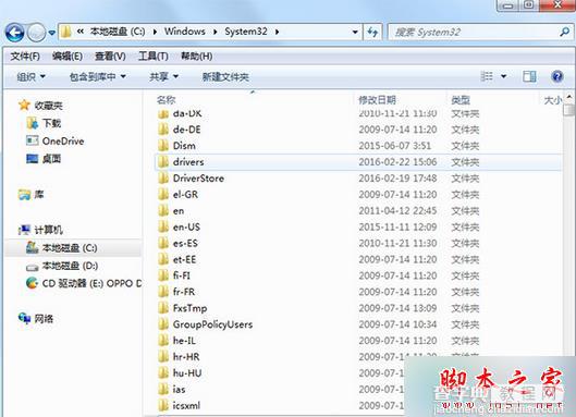 win7系统如何安全清理hosts文件?  win7系统安全清理hosts系统文件图文教程3