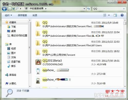 Win7开始菜单中搜索应用使用技巧图解7