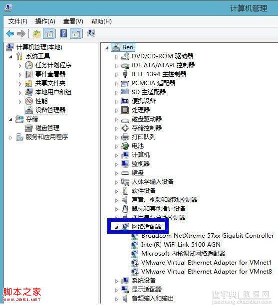 如何查看当前电脑是否带有无线网卡以Windows8为例4