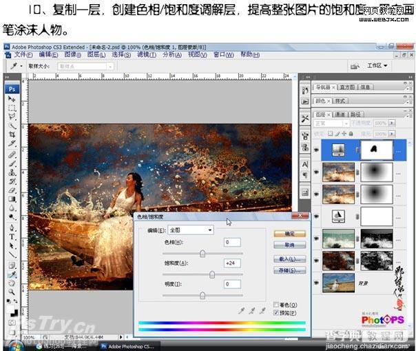 Photoshop 古典的油画效果处理方法15