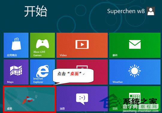 Win8开启802.1x身份验证即启用IEEE 802.1X网络认证功能1