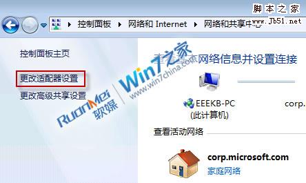 如何解决Win7下ADSL自动断线的问题方法是什么4