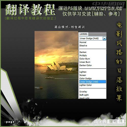 Photoshop将海景图片调成绚丽的金色调9