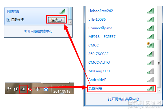 Windows7系统如何连接隐藏SSID的无线网络1