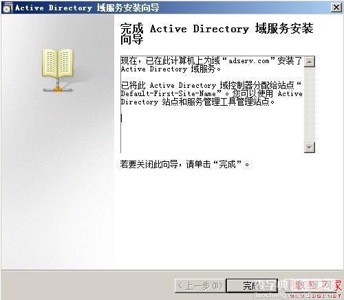 Windows Server 2008 R2 配置AD(Active Directory)域控制器(图文教程)25