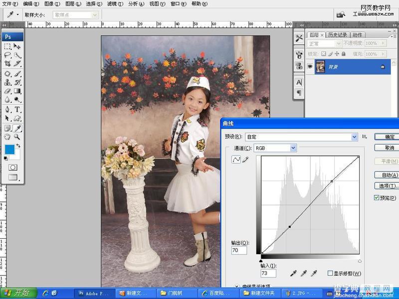 Photoshop 影楼照片修饰步骤3