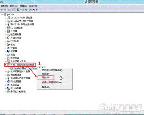 win8系统如何卸载自带的不用功能设备比如说蓝牙2