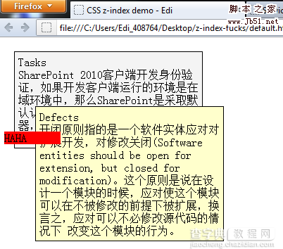 CSS的z-index实例代码1