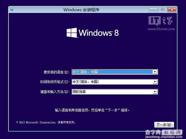 手动制作/还原Win8.1 Update系统镜像备份6