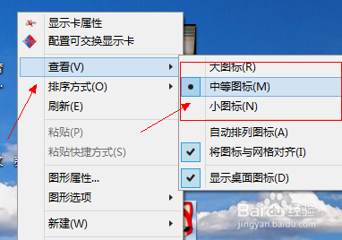 win8桌面图标太大或太小了怎么办 如何调整win8桌面图标3