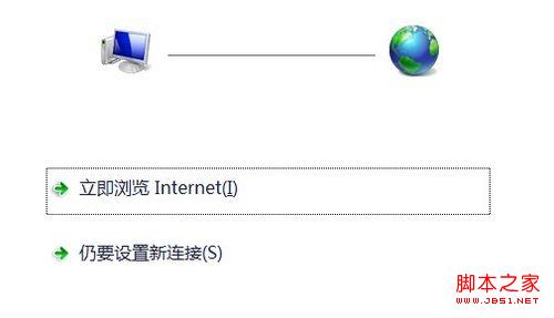 如何快速在Win7桌面建立一个PPPOE宽带连接的快捷图标7